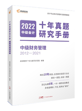 2026年中级会计考试用书