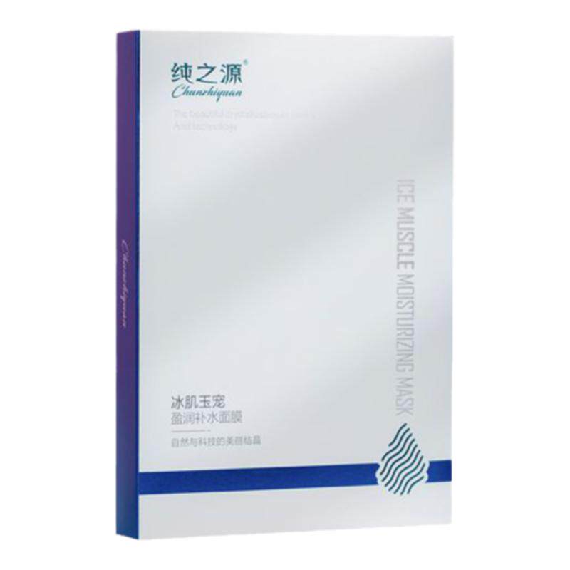 纯之源面膜面膜冷敷贴5片装