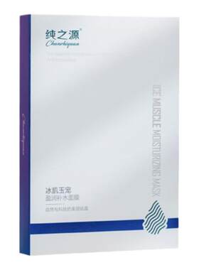 纯之源面膜面膜冷敷贴5片装