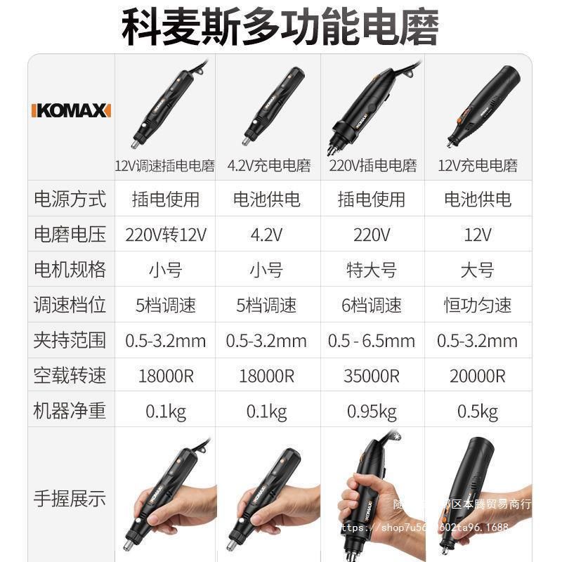 电磨机小型手持玉石抛光雕刻工具电动打磨机切割微型家用迷你电钻