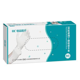 医用手套橡胶丁腈耐用加厚手术外科检查医护专用官方旗舰店一次性