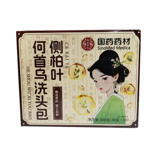 侧柏叶中药材洗发水洗头包何首乌干姜洗发皂粉防养发脱官方旗舰店