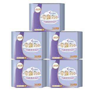 女主角超薄350加长夜用卫生巾 超夜丝薄绵柔透气 少女学生专用