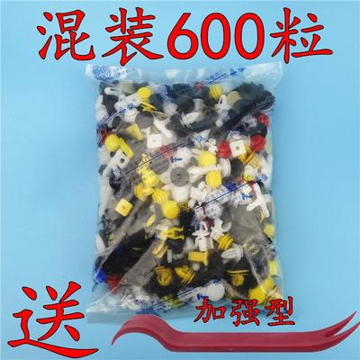 常用混合型汽车塑料卡子门板卡扣保险杠叶子板内衬挡泥板卡扣大全