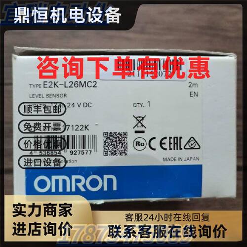 议价全新原装正品 OMRON欧姆龙 E2K-L26MC2 液位传感器 现货销售