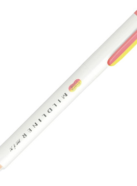 斑马荧光笔双色限定mildliner