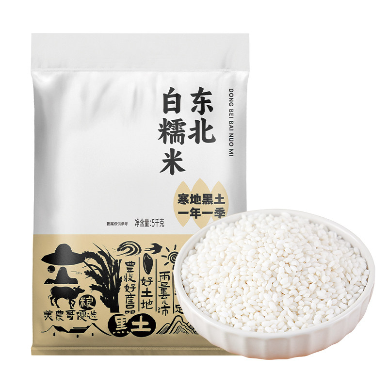 东北白糯米10斤黏米东北新米粘糯包粽子专用圆糯米江米酿酒杂粮
