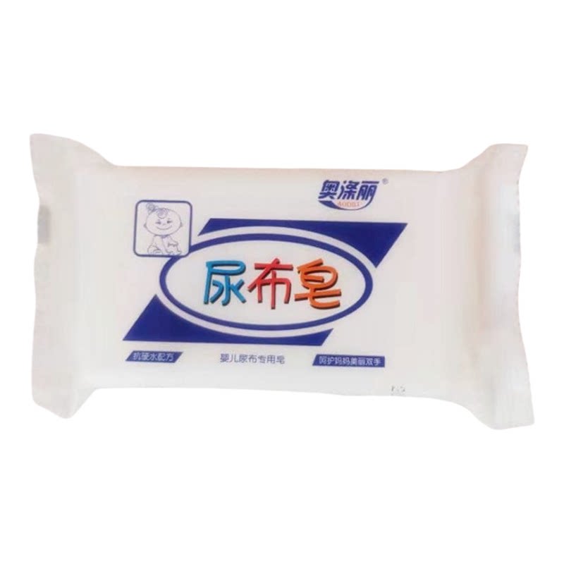 新生婴儿尿布皂宝宝专用洗衣肥皂宝宝洗衣皂/尿布皂