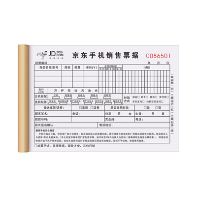 【京东手机专用】量少可订