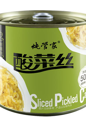 炖管家东北酸菜丝500g罐装