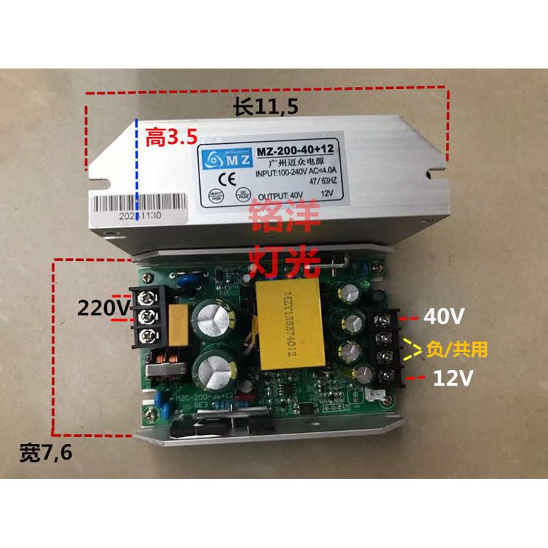 四眼面光灯36V/12V40V+12V200W全彩防水帕灯电源板54颗3W帕灯配件