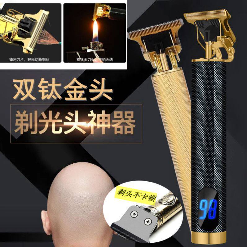 剃光头电动电推子理发器电推剪鬓发剃须剃头刀造型电动剃须理发剪
