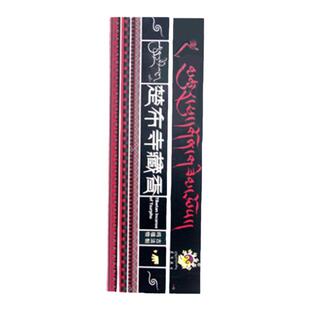 藏密坊 楚布古藏香一级线香佛堂摆件供佛香熏香75支装净化空气