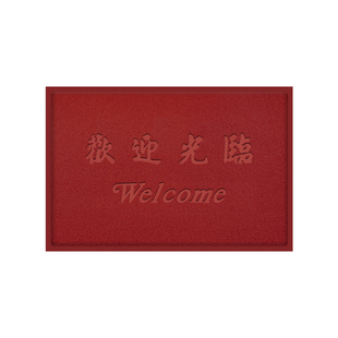 商用进门地毯迎宾门店防滑吸水商铺酒店大门口定制地垫酒红丝圈