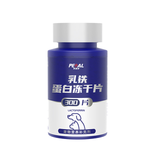 派迪诺乳铁蛋白猫咪狗狗提高增强宠物专用营养补充剂免疫力幼小猫