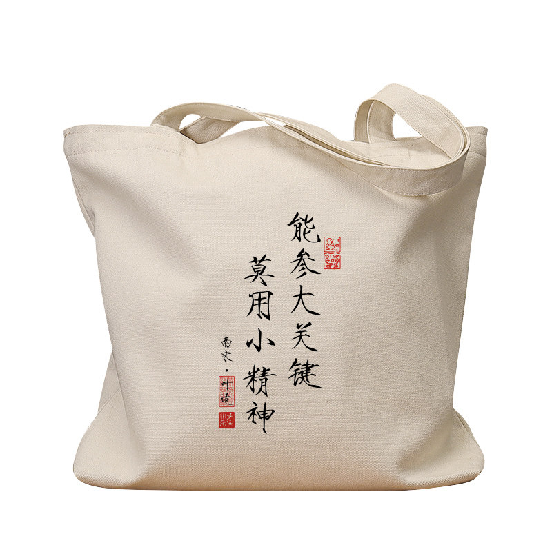 莫用小精神复古休闲手提帆布包