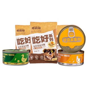 【U先试用】老疯杨吃好全价无谷狗粮犬粮狗狗罐头试吃原切大肉粒