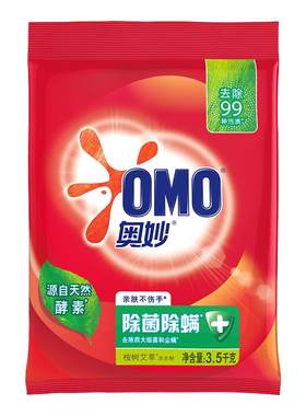 旗舰正品丨奥妙除菌螨洗衣粉批发