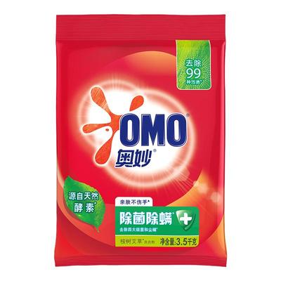 旗舰正品丨奥妙除菌螨洗衣粉批发