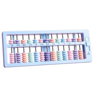 儿童算盘小学生珠心算数学算术学具教具神器珠算小算盘小学二年级七珠五珠幼儿计数器玩具幼儿园13档7珠5珠