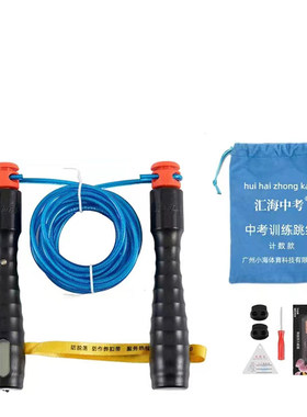 汇海跳绳钢丝中考专用中小学生