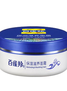 正品保证保湿柔嫩滋养肌肤