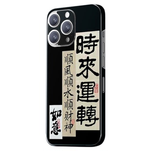 【浮雕】测码哈哈手机背膜适用于苹果14pro15 16 17Promax手机贴纸背膜iPhone13 1211一体全包膜个性后背贴膜