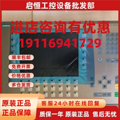 议价西门子MP277触摸屏6AV6 643-0DD01-1AX1 询价出售