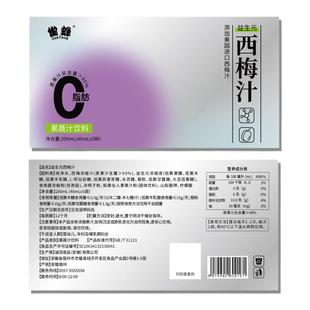 雀蜂益生元西梅饮加强版益生菌西梅汁排便促排便秘通畅官方正品店