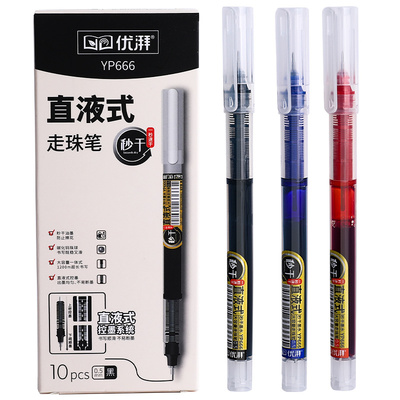 1秒速干走珠笔巨能写顺滑好用笔