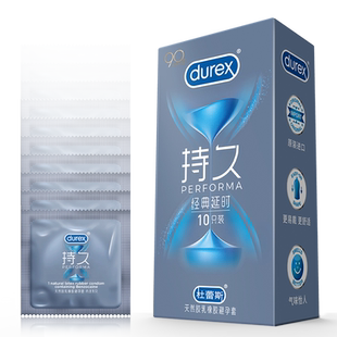 杜蕾斯持久避孕套经典延时久久套情趣轻薄降敏安全套进口