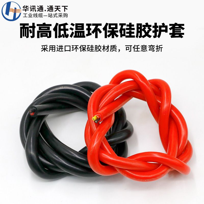 YGC耐高温多芯硅胶线24软线平方护套硅胶防冻3线1.0芯0.51.5