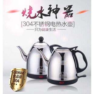 长嘴电热水壶304不锈钢家用学生烧水泡茶壶自动断电宿舍酒店 包邮