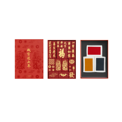 故宫淘宝｜故宫过大年新年书法福字印章套装吉语盖章手帐文创礼物