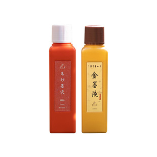 曹如章朱砂墨汁墨液金墨书法文房专用小楷抄经批改专用金粉朱墨汁