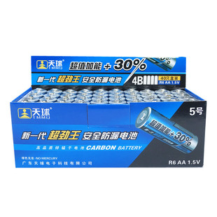 满19元包邮 5号7号天球干电池 五号七号 4节装 玩具钟表遥控器
