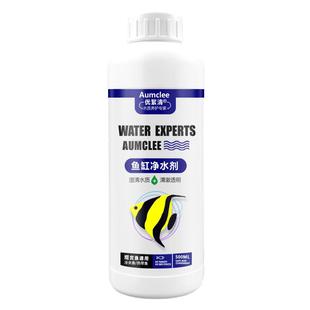 鱼缸专用净水剂一滴清鱼缸水质净化剂清澈剂特清水浑浊鱼缸去黄水