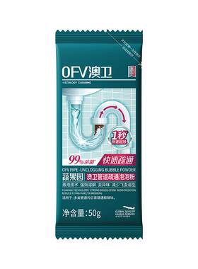 蔬果园强力溶解管道疏通泡泡粉