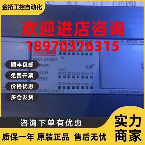 议价XBC-DN32H