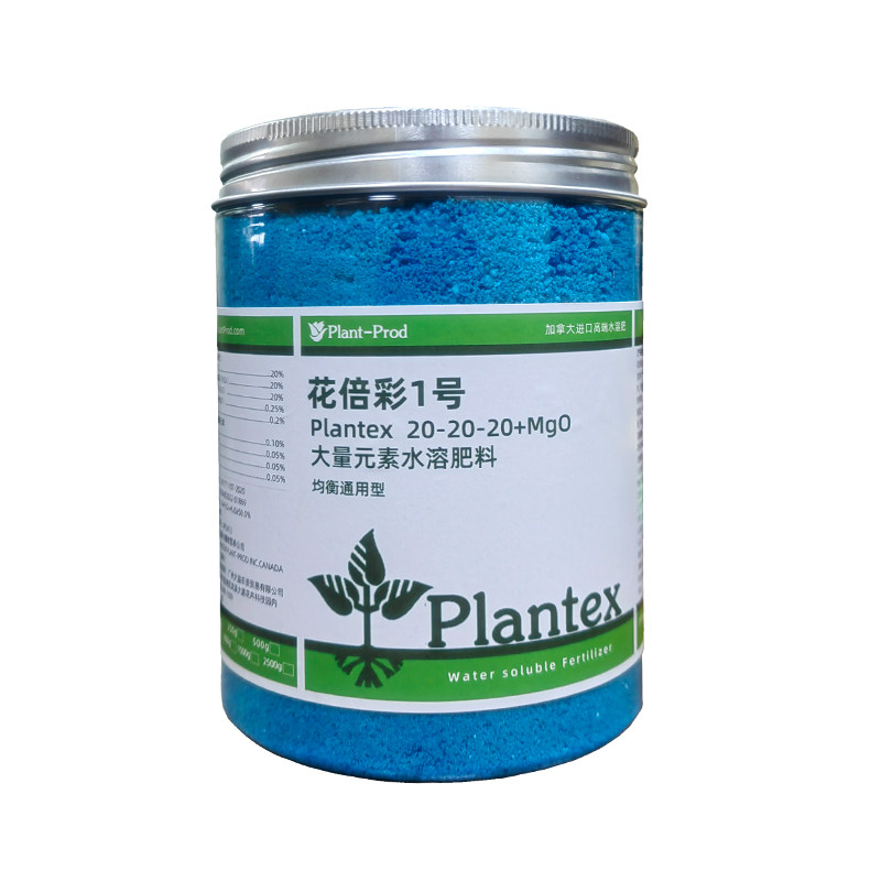 进口花倍彩普罗丹水溶肥微量元素无机肥