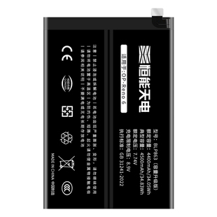 恒能天电适用OPPO Reno6电池大容量增强更换扩容魔改oppo reno6pro 5G手机电池PEPM00内置非原装厂电板BLP863