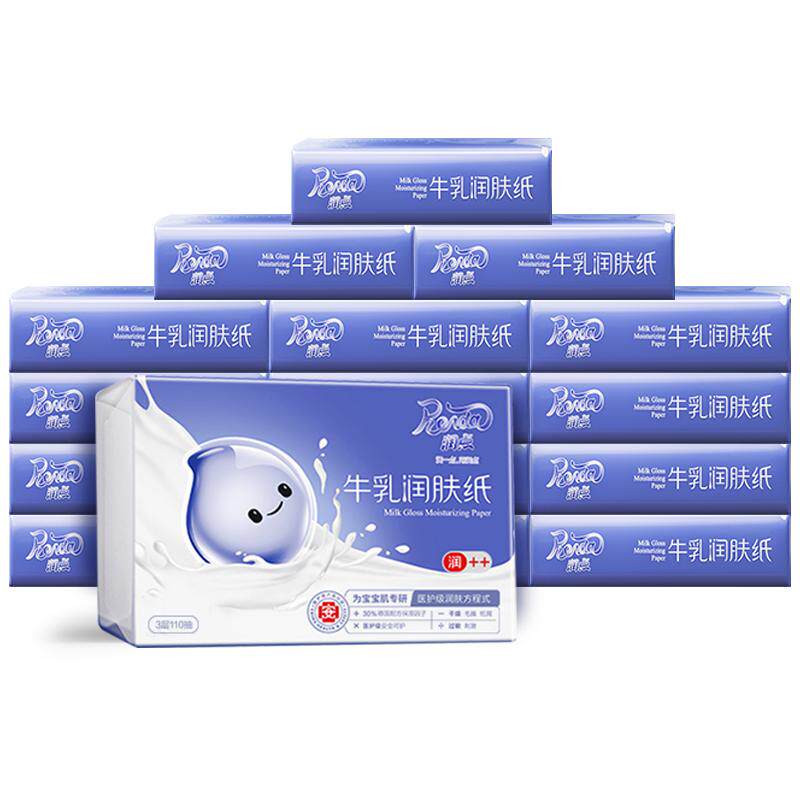 润点110抽乳霜纸宝宝保湿
