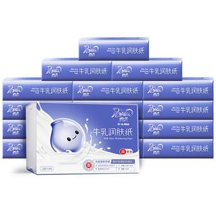 润点保湿乳霜纸R9升级婴儿云柔巾宝宝适用柔纸巾擦鼻涕抽纸110抽
