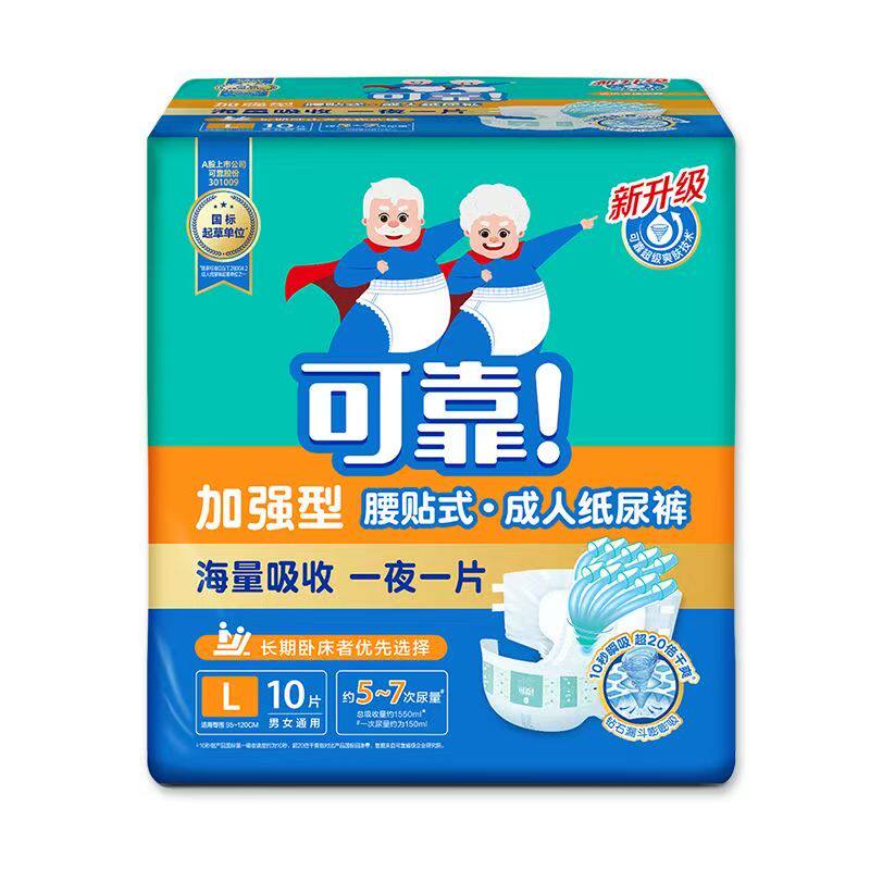 可靠加强夜用XL码成人纸尿裤