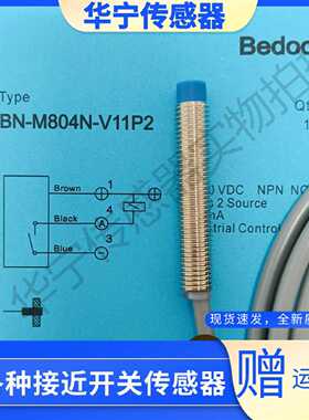 议价Bedook比杜克接近开关BB-M1204N-C11P2-S/BN-M1204P-C21S12 P
