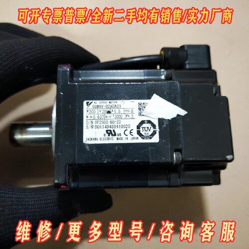 正品安川伺服电机SGMAV02ADA21伺服电机200W安议价维修