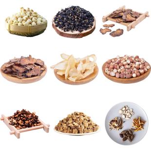 中药材抓配方中医馆中药饮片中医抓药打粉代煎抓中药材官方旗舰店