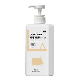 拉布拉多专用沐浴露杀菌除臭除螨止痒幼犬沐浴液狗狗洗澡宠物用品