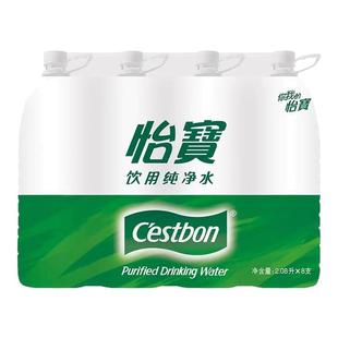 【正品保障】怡宝官方授权纯净水2.08L*8瓶整箱饮用水大瓶直饮水