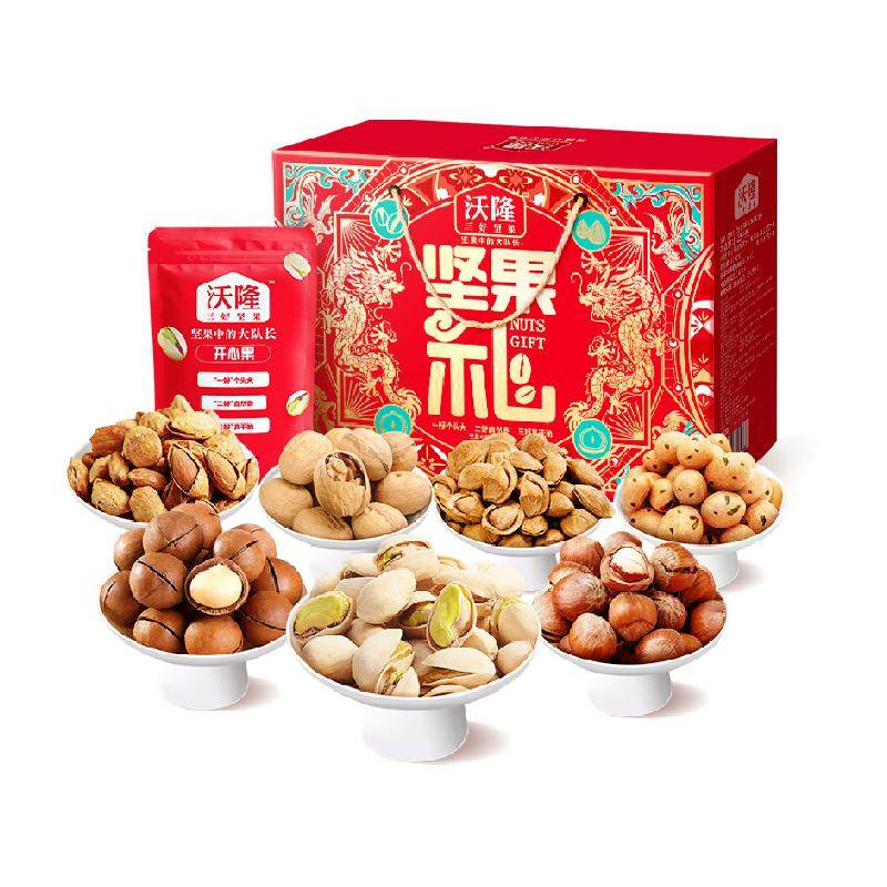 沃隆1220g/8袋混合坚果年货礼盒